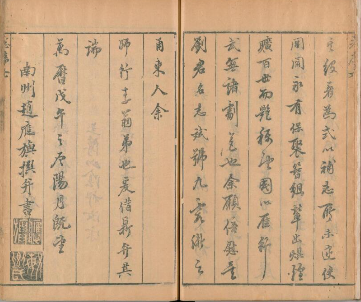 江苏省泰州市《万历靖江县志》12卷 明 赵应修 朱家楫 刘文拭纂PDF电子版地方志网盘下载