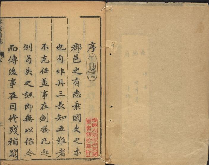山东省泰安府志[清乾隆版]二十卷 颜希深修 成城纂PDF高清版影印本PDF下载