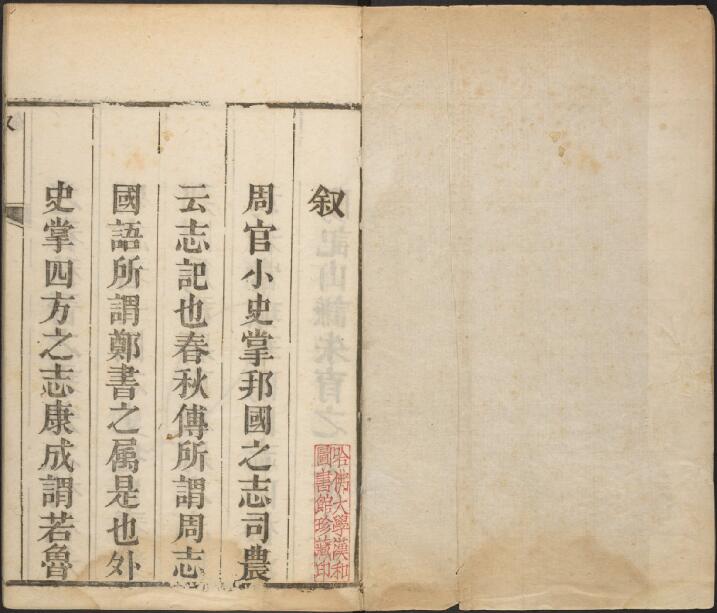 山西省临《乾隆临汾县志》10卷 清高嵣 吴士淳修 吕淙 吴克元纂PDF影印本高清电子版下载