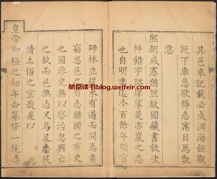 山西省太原市《雍正重修太原县志》16卷 清龚新 沈继贤修 高若岐纂PDF高清电子版影印本下载