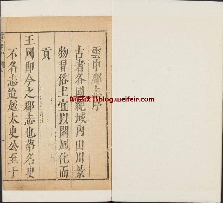 山西省大同市《顺治云中郡志》14卷 清胡文烨纂修PDF高清电子版影印本下载