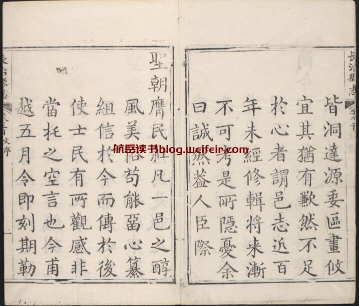 山西省长治市《乾隆长治县志》28卷 清吴九龄修 蔡履豫纂PDF高清电子版影印本下载