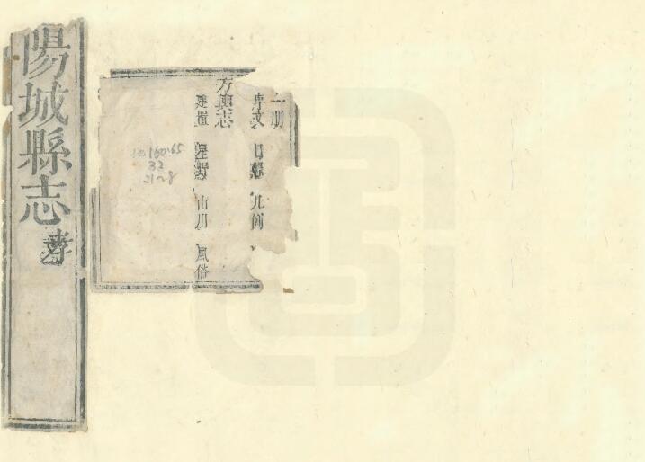 山西省晋城市《康熙阳城县志》8卷 清项龙章修 田六善纂PDF高清电子版影印本下载