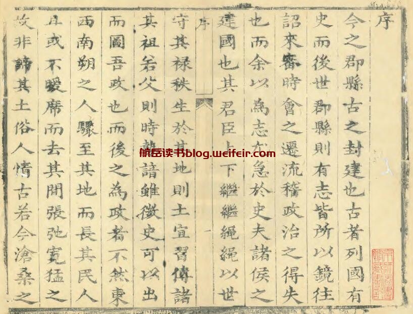 山西省长治市《康熙长子县志》6卷 清郭守邦修 霍燝纂PDF高清电子版影印本下载