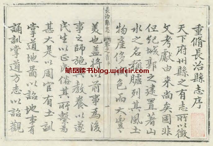 山西省长治市《光绪长治县志》8卷 清李桢 马鉴修 杨笃纂PDF高清电子版影印本下载