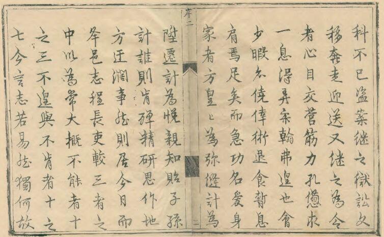 山西省晋中市《康熙寿阳县志》8卷 清吴祚昌纂修PDF高清电子版影印本下载