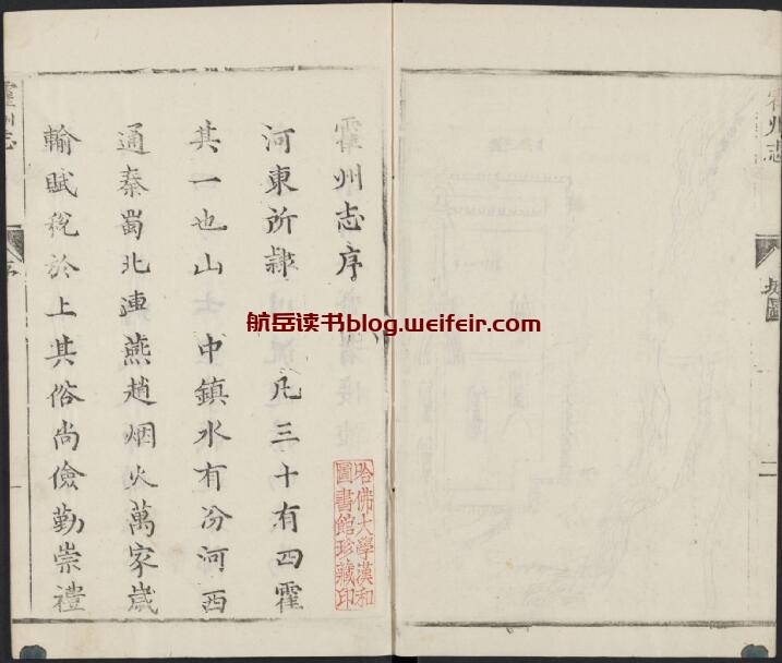 山西省临汾市《康熙鼎修霍州志》10卷 清黄复生修 黄翊圣纂PDF高清电子版影印本下载