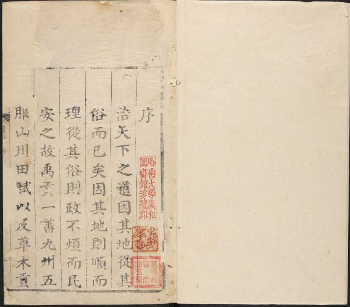 山西省吕梁市《乾隆兴县志》18卷 清程云修 孙鸿淦纂PDF高清电子版影印本下载