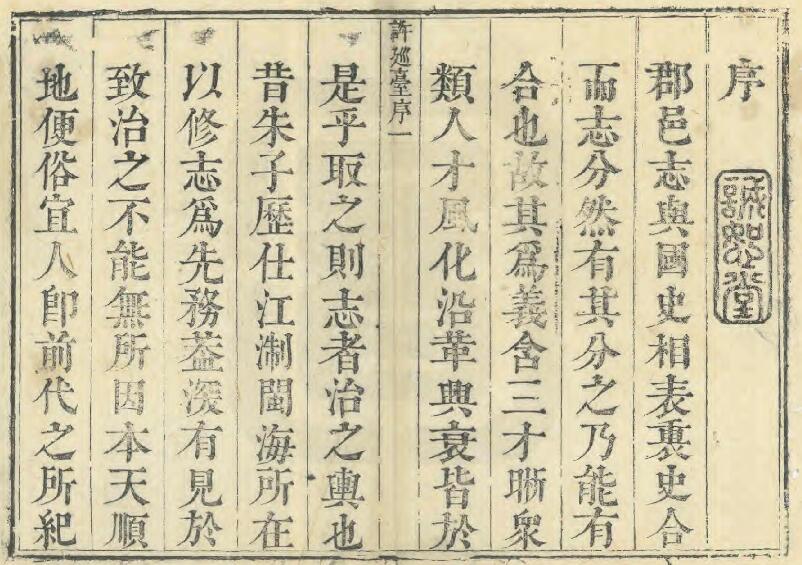 河北省衡水市《康熙真定府晋州武强县新志》8卷 清 冼国干修 张星法纂PDF影印本高清电子版下载