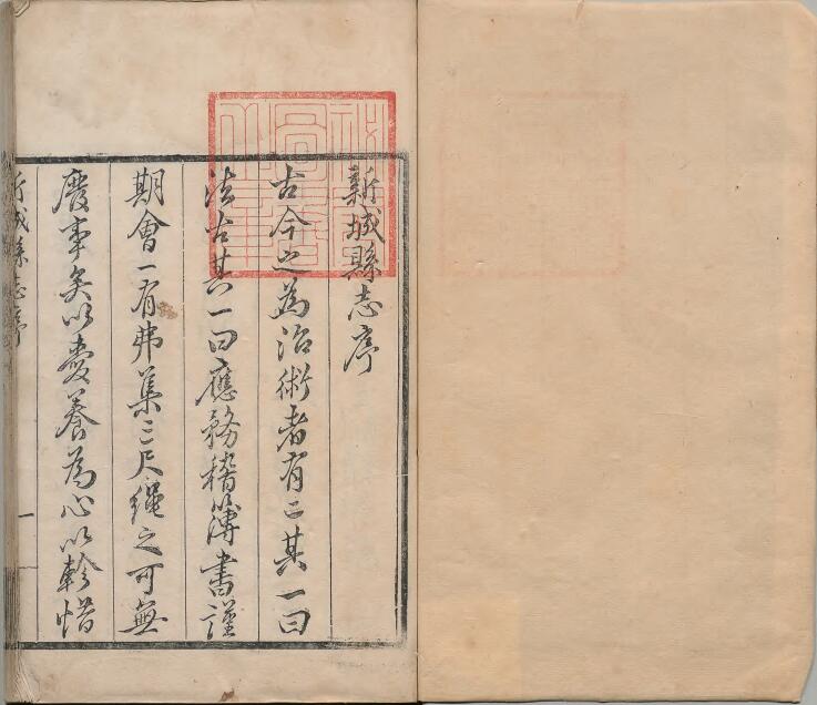 河北省保定市高碑店《康熙新城县志》8卷 清高基重修PDF影印本高清电子版下载