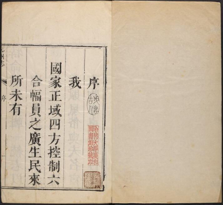 山西省长治市沁源县《乾隆沁州志》10卷 清姚学瑛修 姚学甲纂PDF高清电子版影印本下载