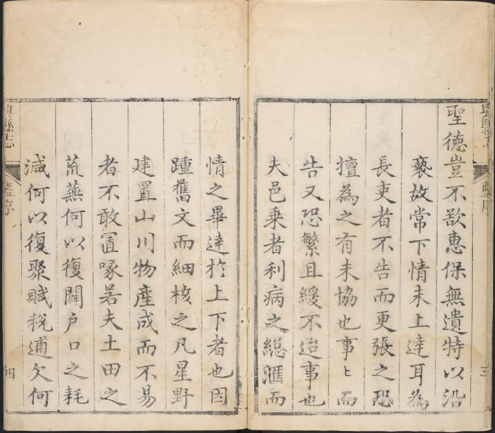 山西省吕梁市《乾隆兴县志》18卷 清程云修 孙鸿淦纂PDF高清电子版影印本下载
