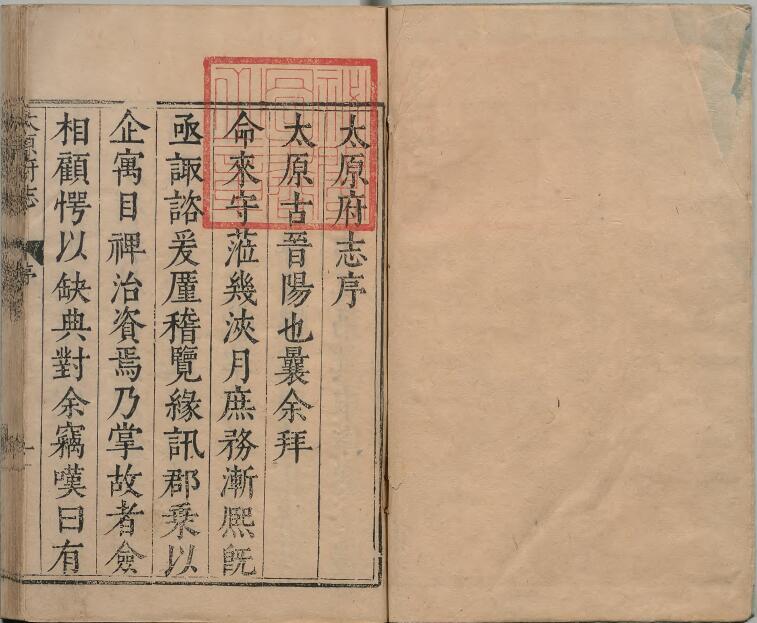 山西省太原市《万历太原府志》26卷 明关廷访修 张慎言纂PDF高清电子版影印本下载