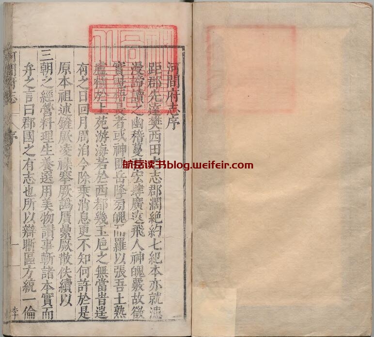 河北省沧州市《万历河间府志》15卷 明 杜应芳修PDF电子版地方志下载