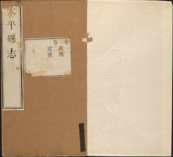 山西省临汾市襄汾县《乾隆太平县志》10卷 清张钟秀纂修PDF高清电子版影印本下载