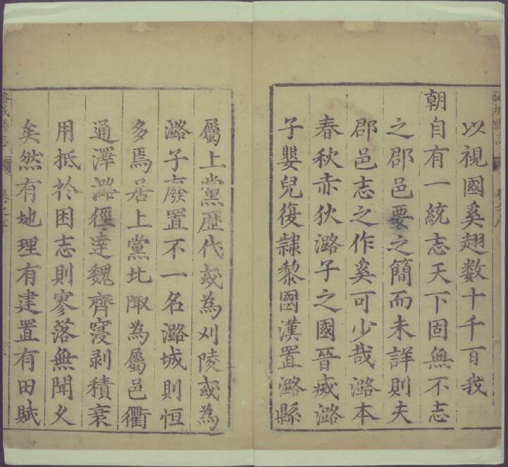 山西省长治市《万历潞城县志》8卷 明冯维贤修 王溥增修PDF高清电子版影印本下载