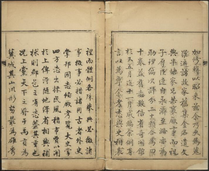 山西省长治市《乾隆潞安府志》40卷 清张淑渠修 姚学甲纂PDF影印本高清电子版下载