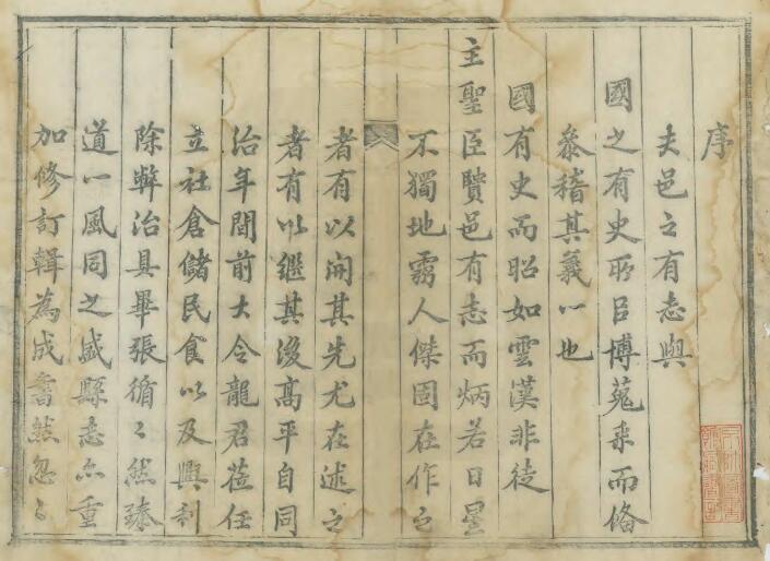 山西省晋城市《光绪续高平县志》16卷 清陈学富修 李廷一纂PDF高清电子版影印本下载
