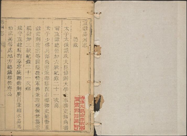 河北省保定市《乾隆直隶易州志》18卷 清杨芊纂修 张登高续纂修PDF影印本高清电子版下载