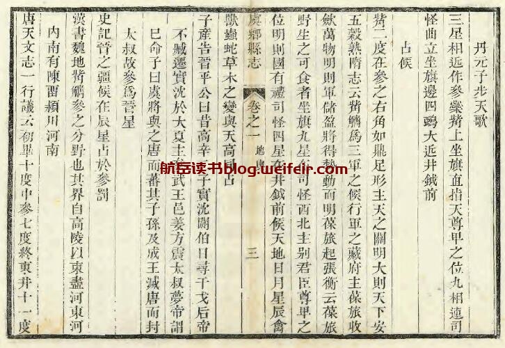 山西省运城市《光绪虞乡县志》12卷 清崔铸善修 陈鼎隆 全谋储纂PDF高清电子版影印本下载