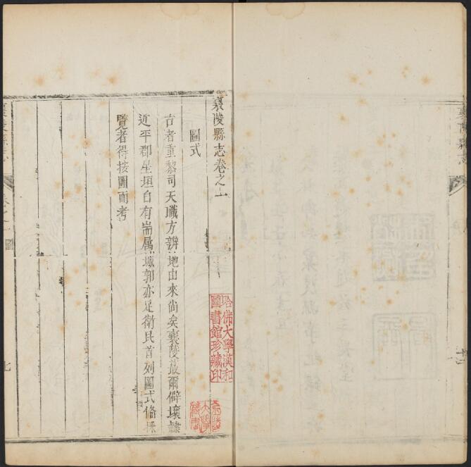 临汾市襄汾县《雍正襄陵县志》24卷 清赵懋本修 卢秉纯纂PDF高清电子版影印本下载