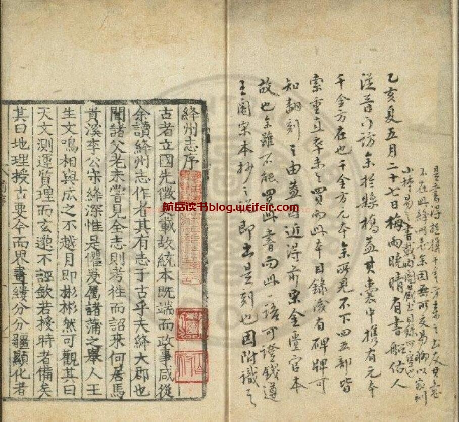 山西省运城市新绛县《正德绛州志》7卷 王珂撰PDF电子版地方志下载