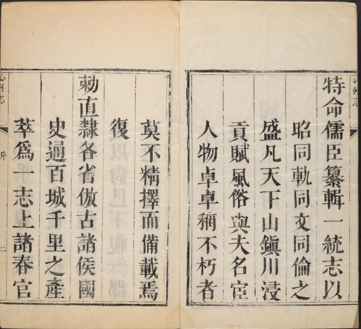 山西省长治市沁源县《乾隆沁州志》10卷 清姚学瑛修 姚学甲纂PDF高清电子版影印本下载