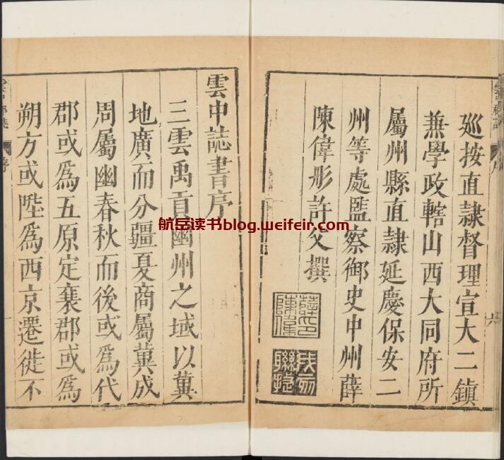 山西省大同市《顺治云中郡志》14卷 清胡文烨纂修PDF高清电子版影印本下载