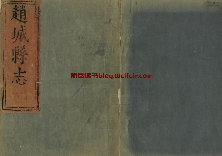 山西省临汾市洪洞县《顺治赵城县志》8卷 清安锡祚修 刘复鼎纂PDF高清电子版影印本下载