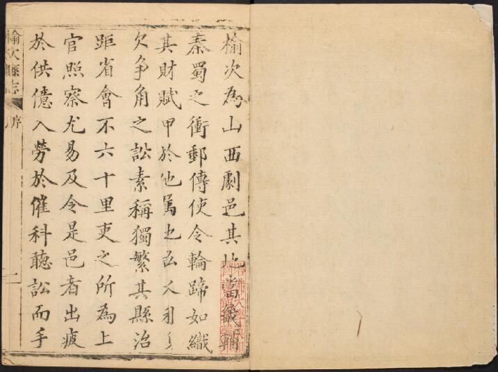 山西省晋中市《乾隆榆次县志》14卷 清钱之青修 张天泽 王系纂PDF高清电子版影印本下载