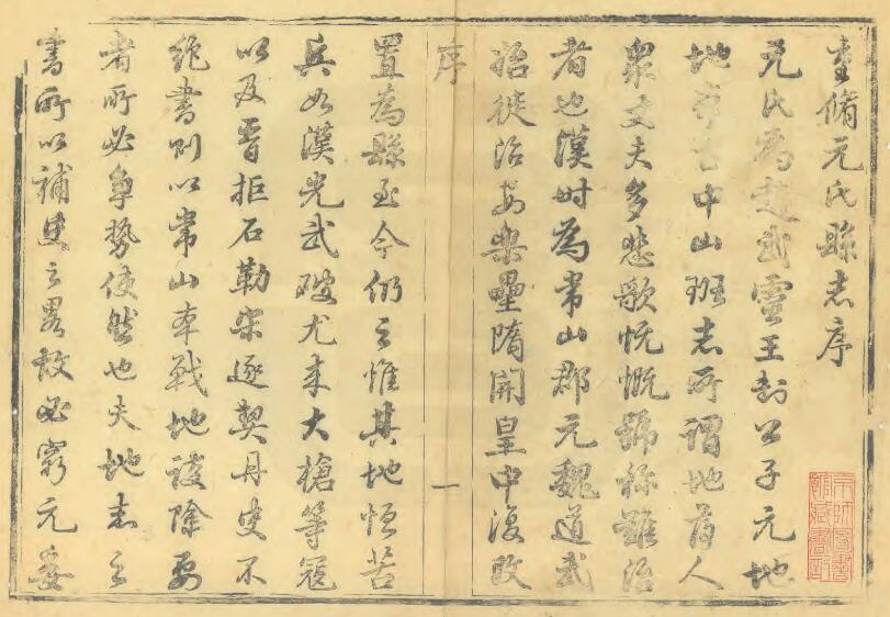 河北省石家庄市《光绪元氏县志》14卷 清 胡岳修 赵文濂纂PDF高清电子版下载