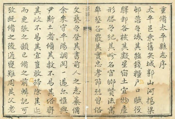 山西省临汾市襄汾县《道光太平县志》16卷 清李炳彦修 梁栖鸾纂PDF高清电子版影印本下载