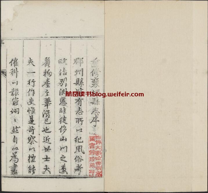 山西省长治市《乾隆重修襄垣县志》8卷 清李廷芳修 徐珏 陈于廷纂PDF高清电子版影印本下载