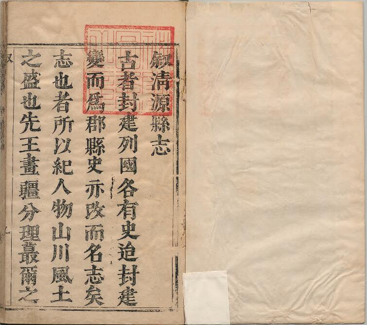 山西省太原市清徐县《顺治清源县志》2卷 清和羹修 王灏儒纂PDF高清电子版影印本下载