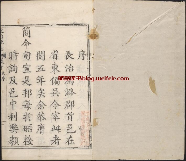 山西省长治市《乾隆长治县志》28卷 清吴九龄修 蔡履豫纂PDF高清电子版影印本下载