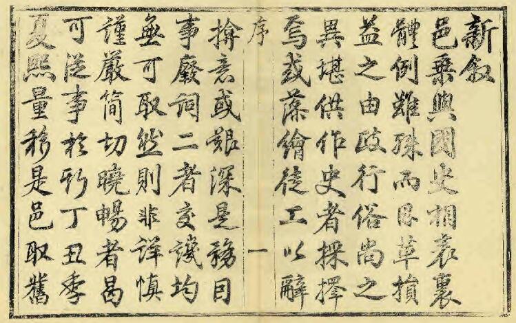 山西省吕梁市《光绪孝义县续志》2卷 清孔广熙修 何之煌纂PDF高清电子版影印本下载