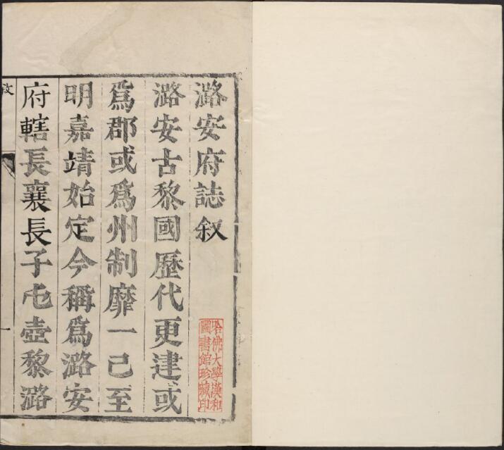 山西省长治市《顺治潞安府志》20卷 清杨晙修 李中白 周再勋纂PDF影印本高清电子版下载