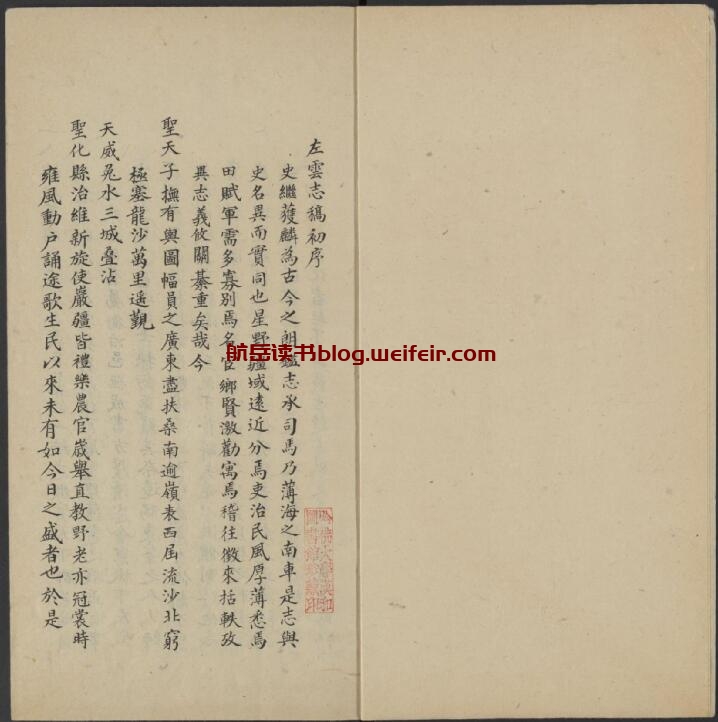 山西省大同市《光绪左云县志稿》4卷 清余卜颐增修 蔺炳章增纂PDF高清电子版影印本下载