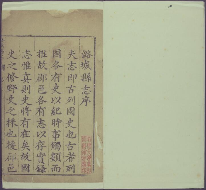 山西省长治市《万历潞城县志》8卷 明冯维贤修 王溥增修PDF高清电子版影印本下载