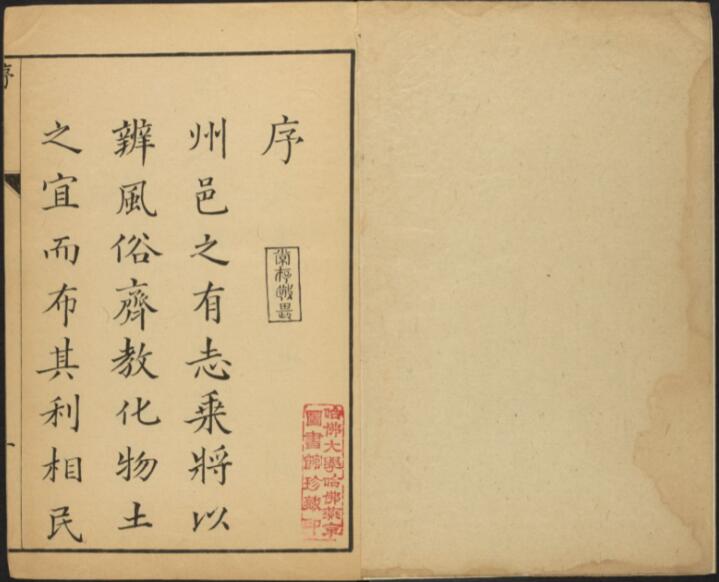 河北省张家口市《乾隆蔚州志补》12卷 清 杨世昌修 吴廷华 杨大猷纂PDF影印本高清电子版下载
