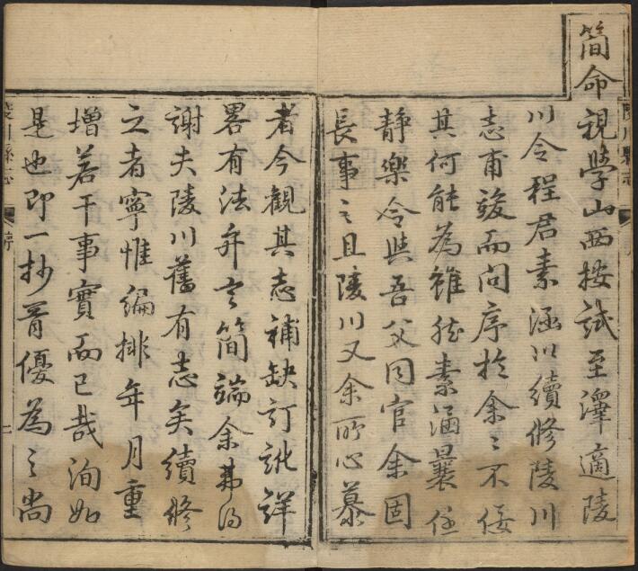 山西省晋城市乾隆44年《陵川县志》30卷 清程德炯纂修PDF影印本高清电子版下载