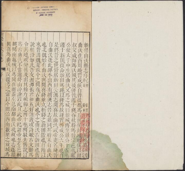 山西省临汾市《乾隆新修曲沃县志》40卷 清张坊修 胡元琢 徐储纂PDF高清电子版影印本下载