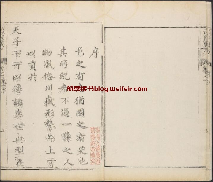 山西省临汾市安泽县《雍正岳阳县志》10卷 清赵温修 常逊纂PDF高清电子版影印本下载