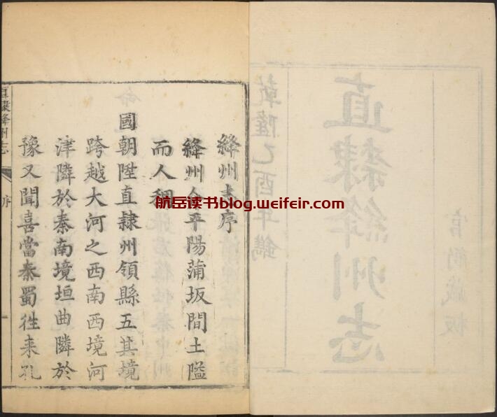 山西省运城市新绛县《乾隆直隶绛州志》20卷 清张成德修 李友洙纂PDF高清电子版影印本下载