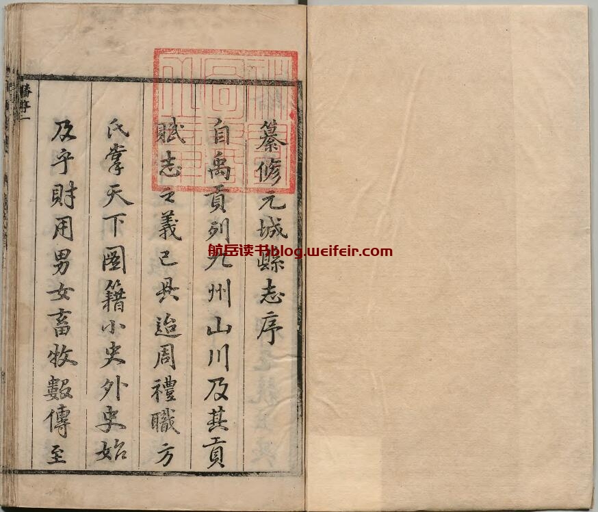 河北省邯郸市大名县《康熙元城县志》6卷 陈伟纂修PDF电子版地方志下载
