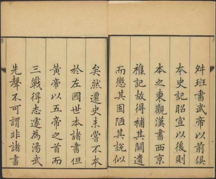 河北省张家口市《乾隆宣化府志》42卷 清 王者辅 王畹修 吴廷华纂PDF影印本高清电子版下载