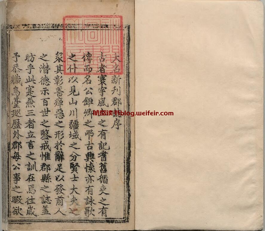 河北省邯郸市《正统大名府志》10卷 明 李辂修 赵本 吴骥纂PDF电子版地方志下载