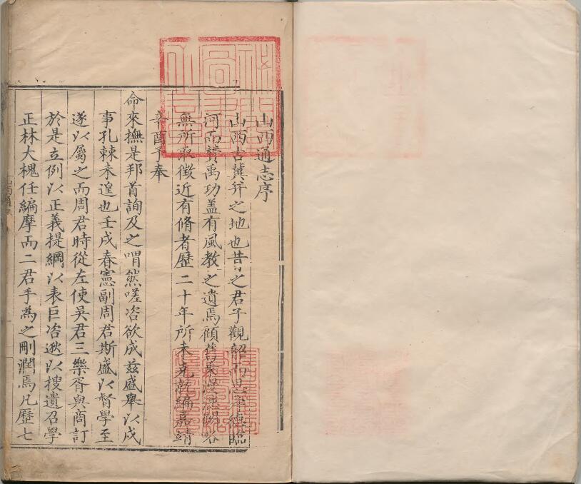 山西省地方志《嘉靖山西通志》32卷 明杨宗气修 周斯盛纂PDF高清电子版影印本下载