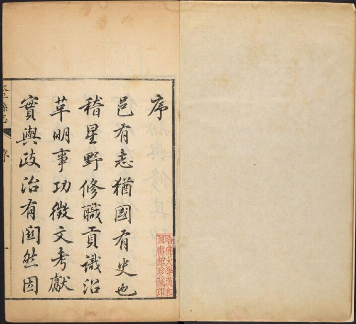 山西省临汾市襄汾县《乾隆太平县志》10卷 清张钟秀纂修PDF高清电子版影印本下载