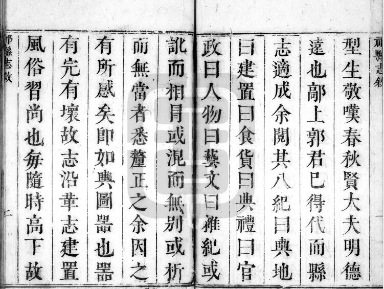 山西省晋中市《康熙祁县志》8卷 清周继芳纂 朱埕续修PDF高清电子版影印本下载